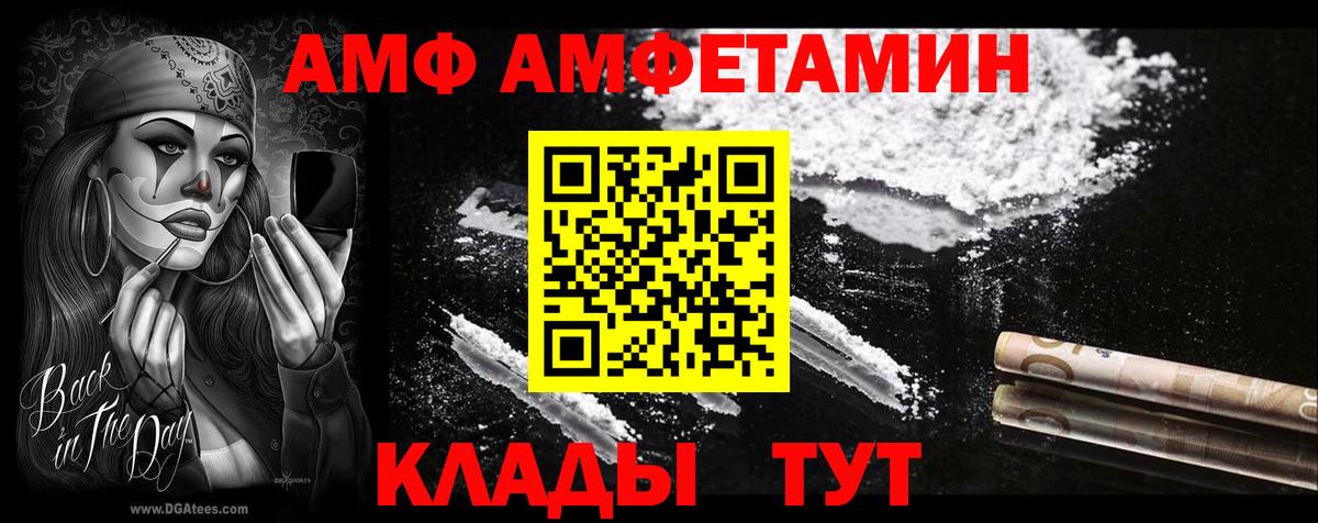 Amphetamine Розовый Ачхой-Мартан