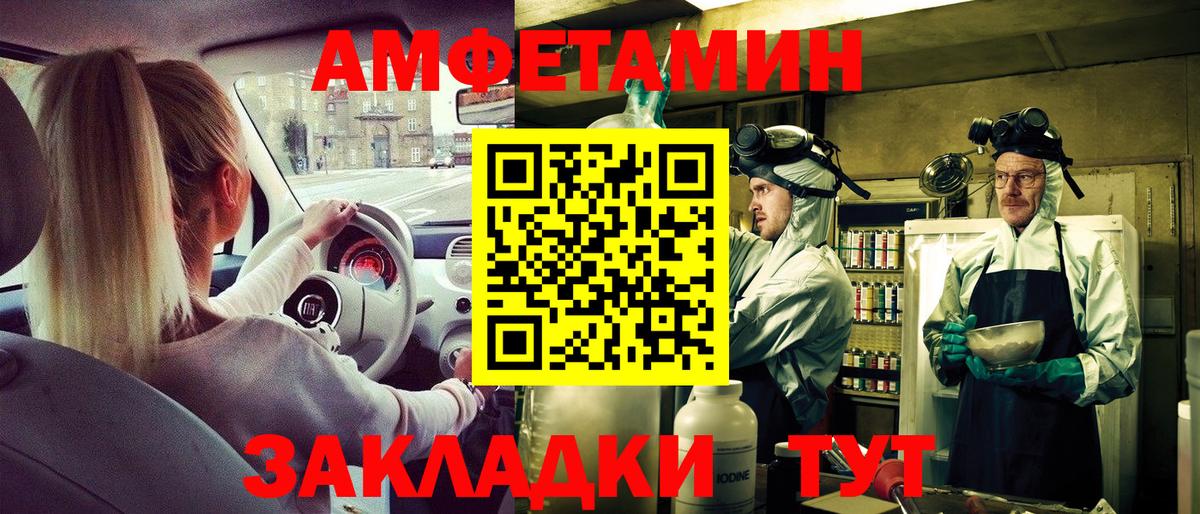 Amphetamine VHQ  АМФ  Ачхой-Мартан  Вход с VPN 