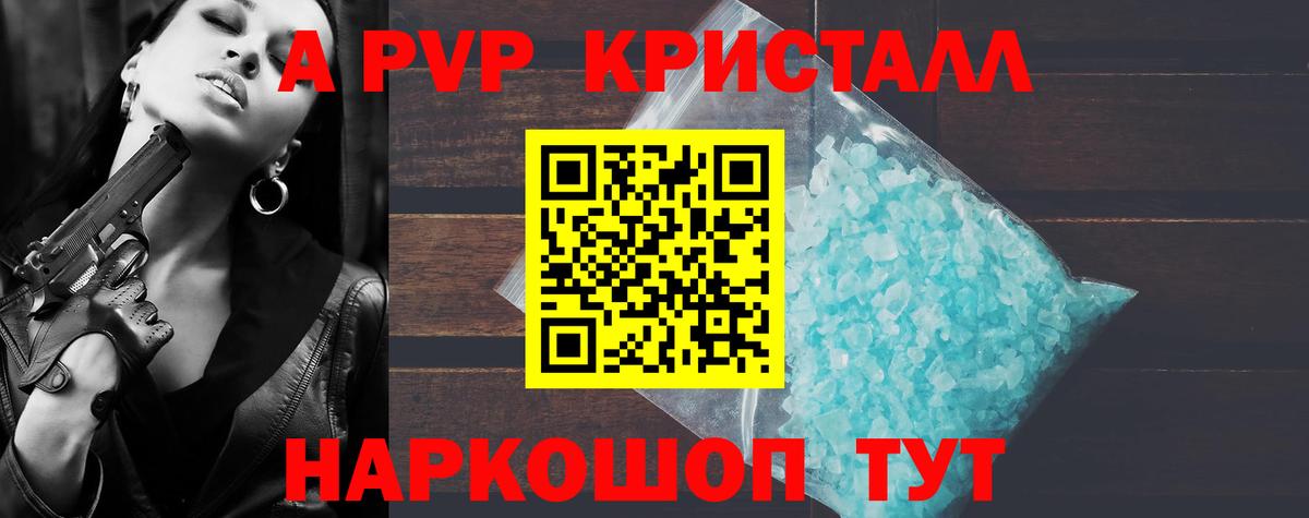 APVP Соль Ачхой-Мартан