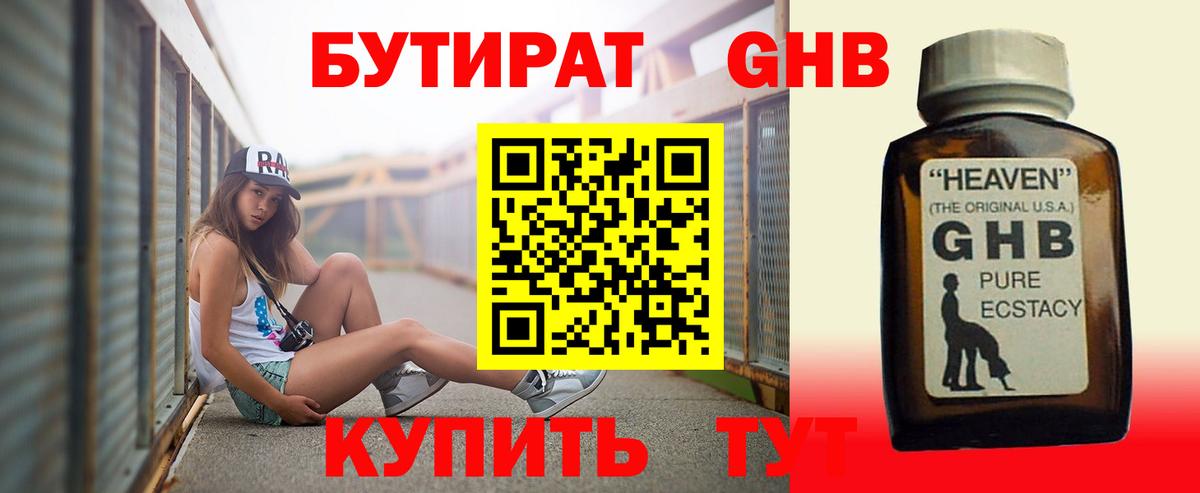БУТИРАТ Butirat  Вход с VPN  Ачхой-Мартан 