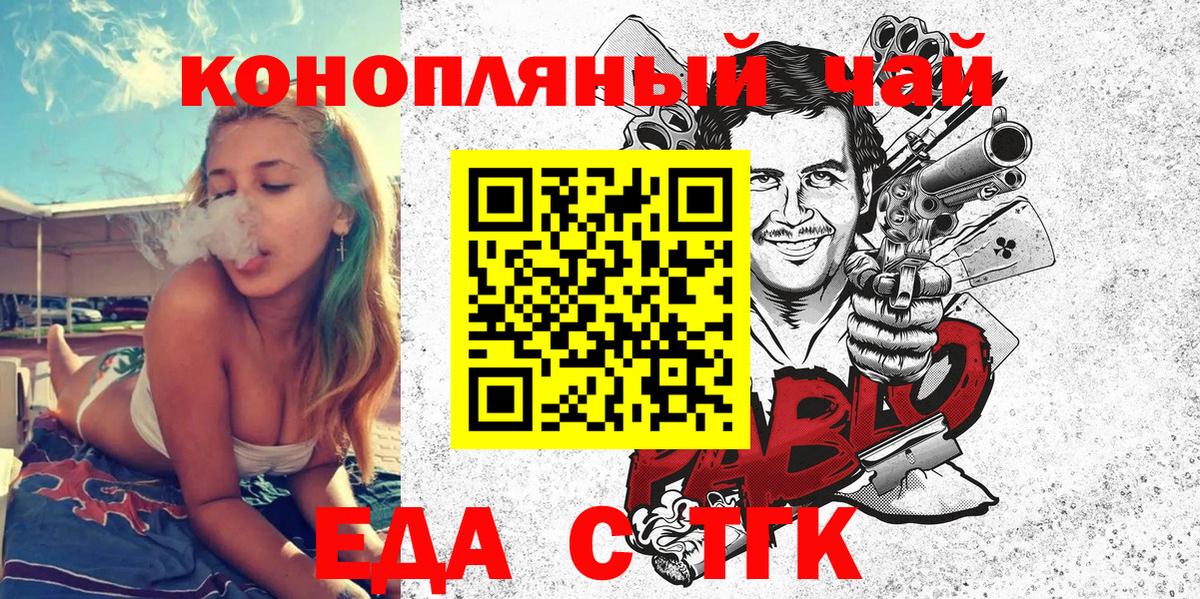 Ачхой-Мартан  Canna-Cookies марихуана  Вход с VPN 