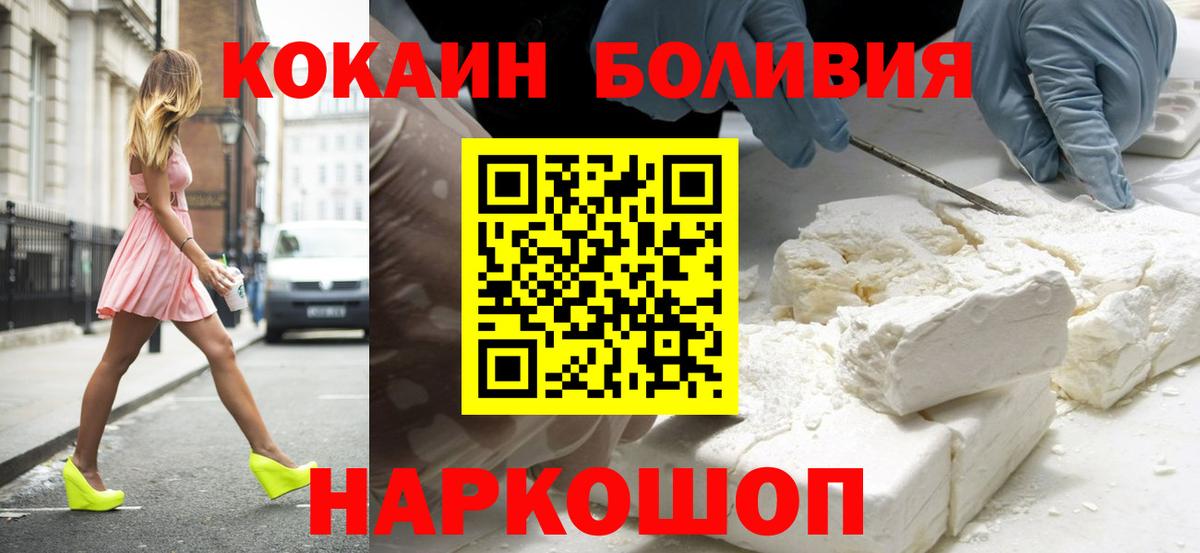 КОКАИН 97% Ачхой-Мартан