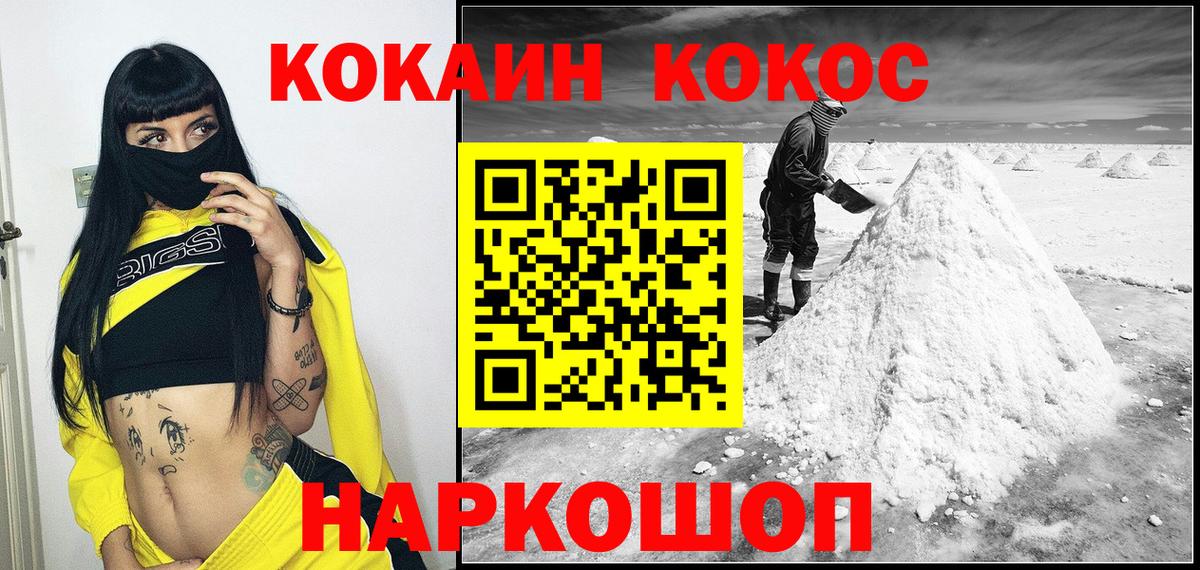 КОКАИН VHQ  КОКАИН Columbia  Ачхой-Мартан  Вход с VPN 
