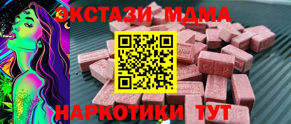 Экстази 280мг  Вход с VPN  Ачхой-Мартан  ЭКСТАЗИ 280мг 