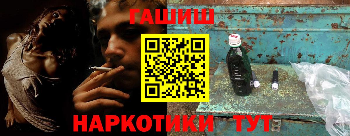 Гашиш Cannabis  Вход с VPN  ГАШ  Ачхой-Мартан  Гашиш VHQ 