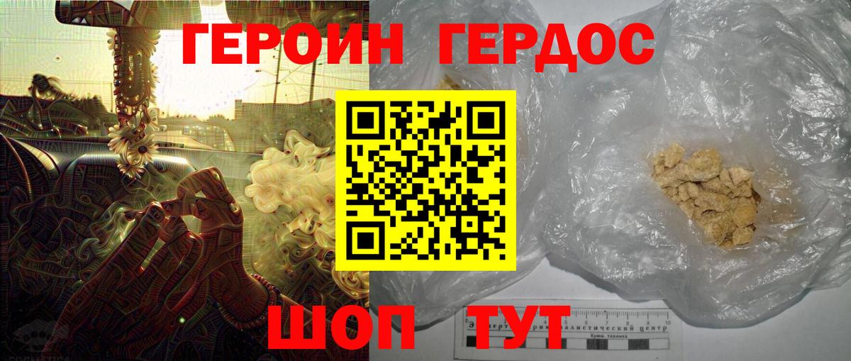 Ачхой-Мартан  ГЕРОИН афганец  Вход с VPN 