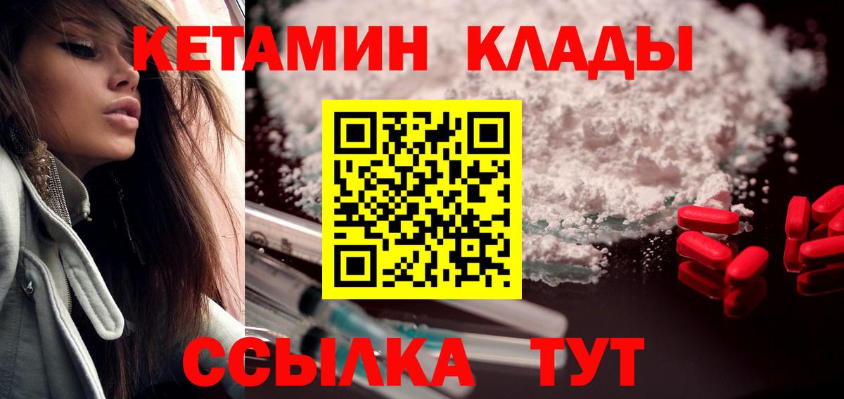 Кетамин ketamine  Кетамин ketamine  Ачхой-Мартан  Вход с VPN 