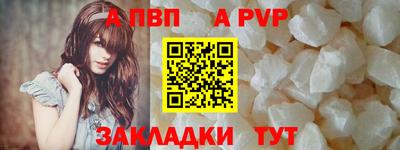 ALPHA PVP Бузулук