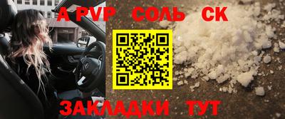 ALPHA PVP Бузулук
