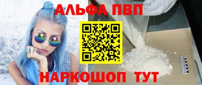 ALPHA PVP Бузулук