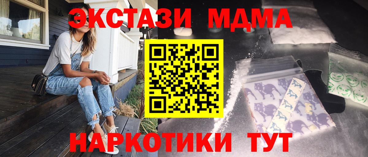 MDMA кристаллы  Вход с VPN  MDMA crystal  Ачхой-Мартан 