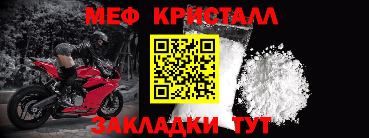 Мефедрон 4 MMC  Вход с VPN  Ачхой-Мартан  МЯУ-МЯУ  МЕФ мука 