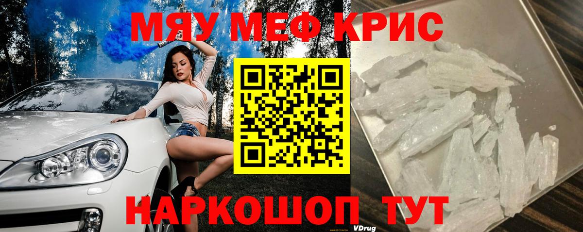 Меф кристаллы Ачхой-Мартан