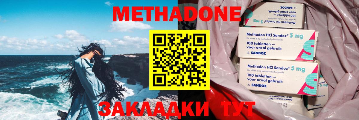 МЕТАДОН VHQ Ачхой-Мартан