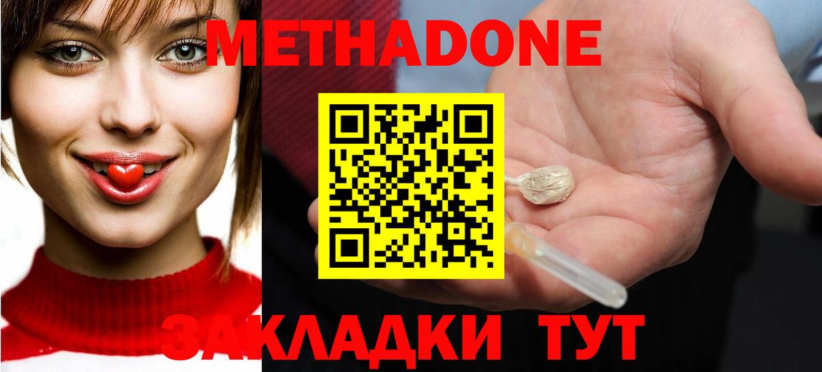 Ачхой-Мартан  Метадон мёд  Вход с VPN  Метадон мёд 