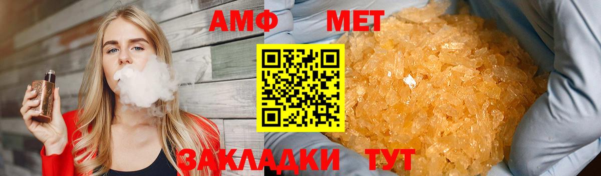 Первитин Methamphetamine Ачхой-Мартан