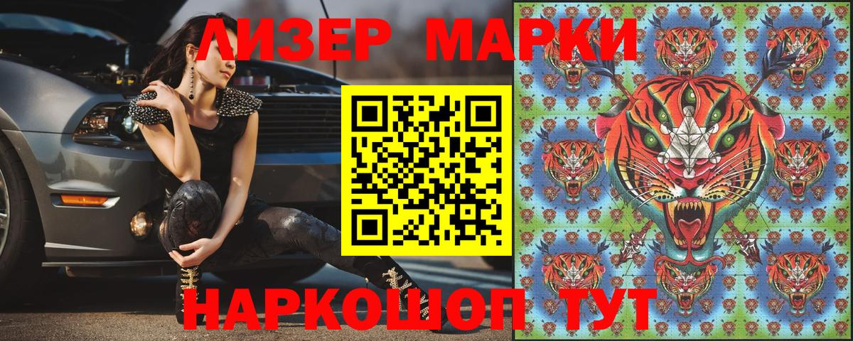 Ачхой-Мартан  Наркотические марки 1,5мг  Наркотические марки 1,5мг  Вход с VPN 
