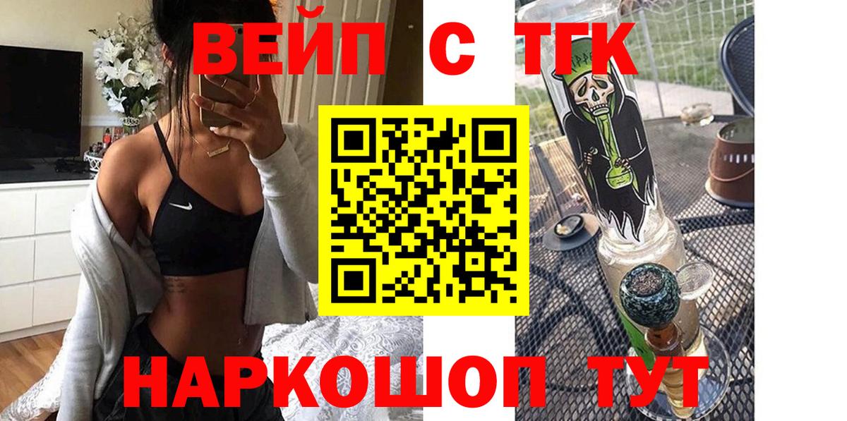 Дистиллят ТГК вейп с тгк Ачхой-Мартан