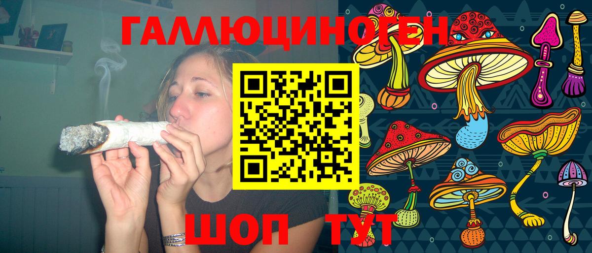 Галлюциногенные грибы ЛСД Ачхой-Мартан